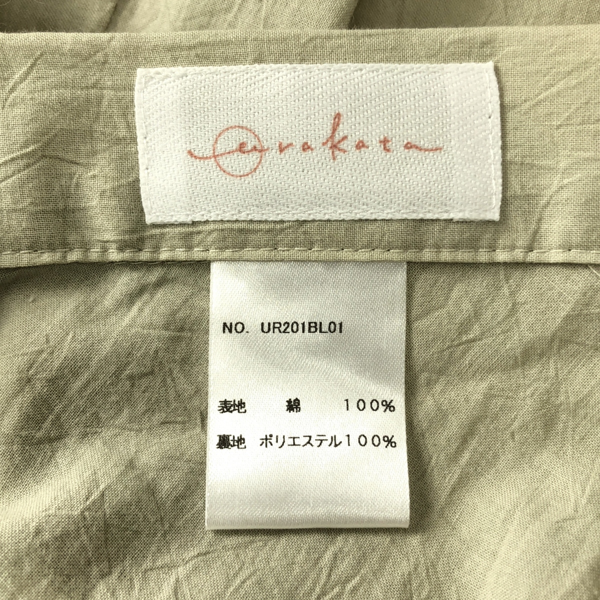 urakata / ウラカタ セットアップ ギャザー フリル ブラウス / ワイド イージー パンツ