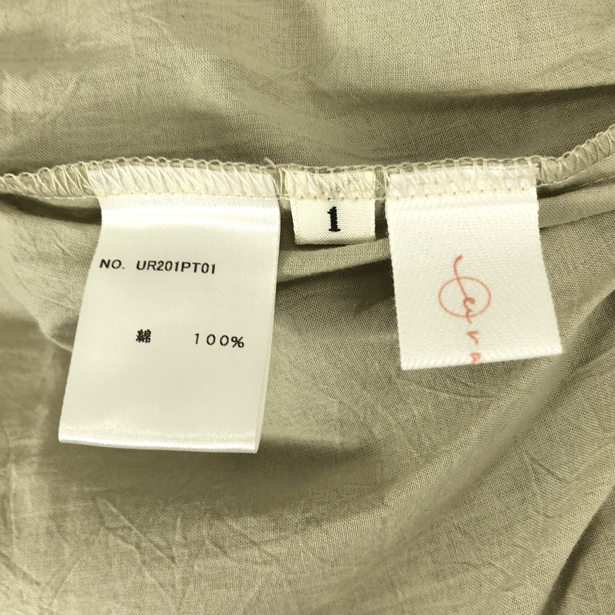 urakata / ウラカタ セットアップ ギャザー フリル ブラウス / ワイド イージー パンツ