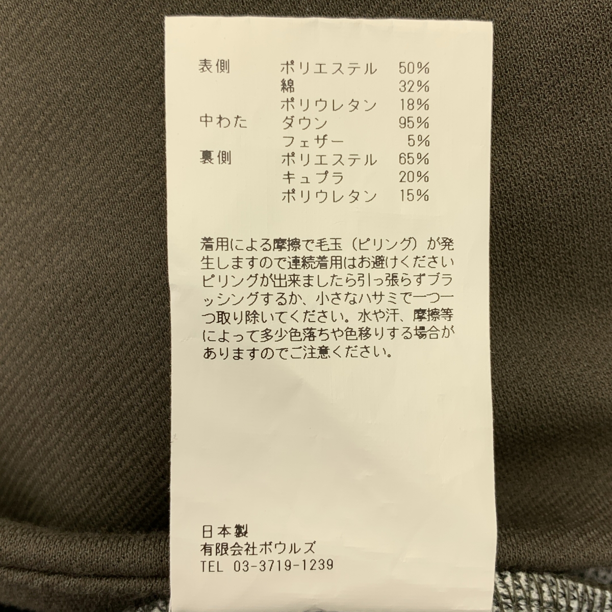 HYKE / ハイク サイドジップスリット プルオーバー トップス