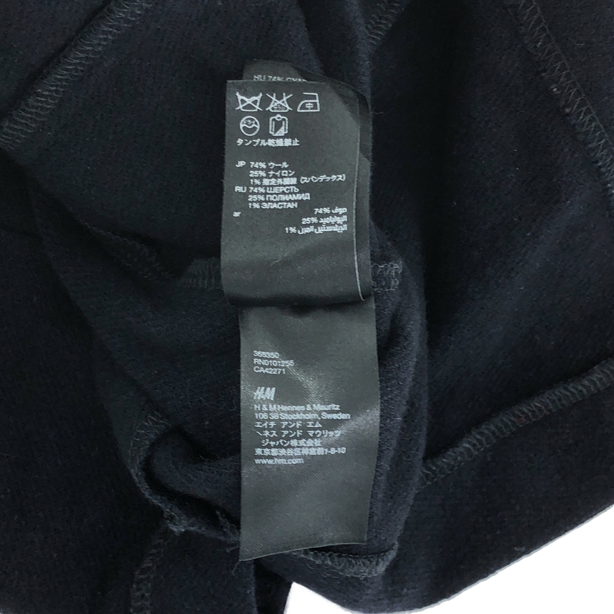 COMME des GARCONS / コムデギャルソン ×H&M / ウール縮絨 スタンドカラージャケット