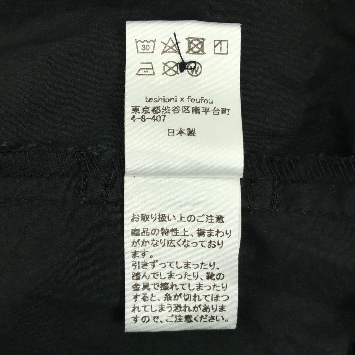 foufou / フーフー THE DRESS #13 shirts collar belted one piece / シャツカラーベルテッド ワンピース