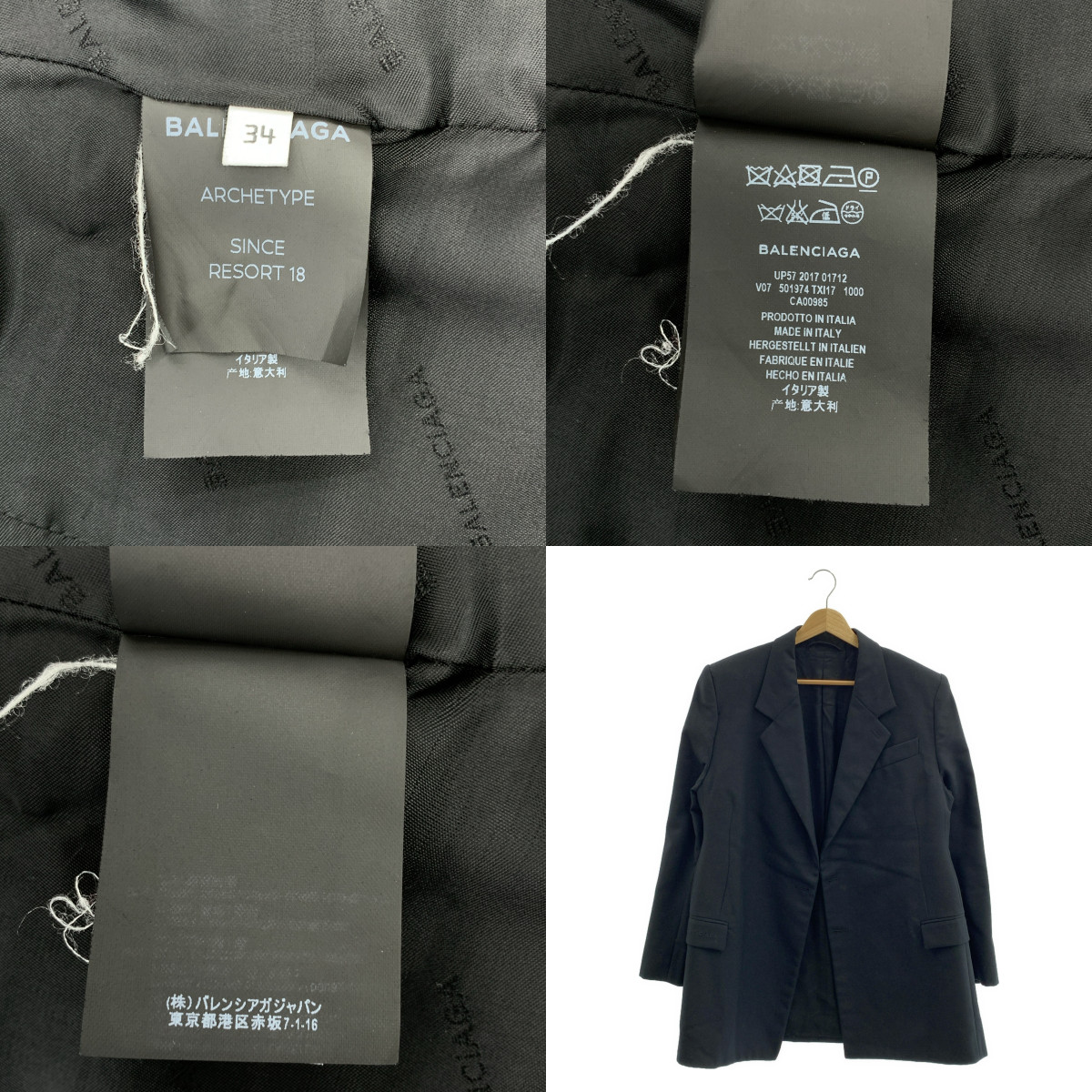 BALENCIAGA / バレンシアガ ロゴボタン シングルブレスト テーラード ジャケット / 総裏地