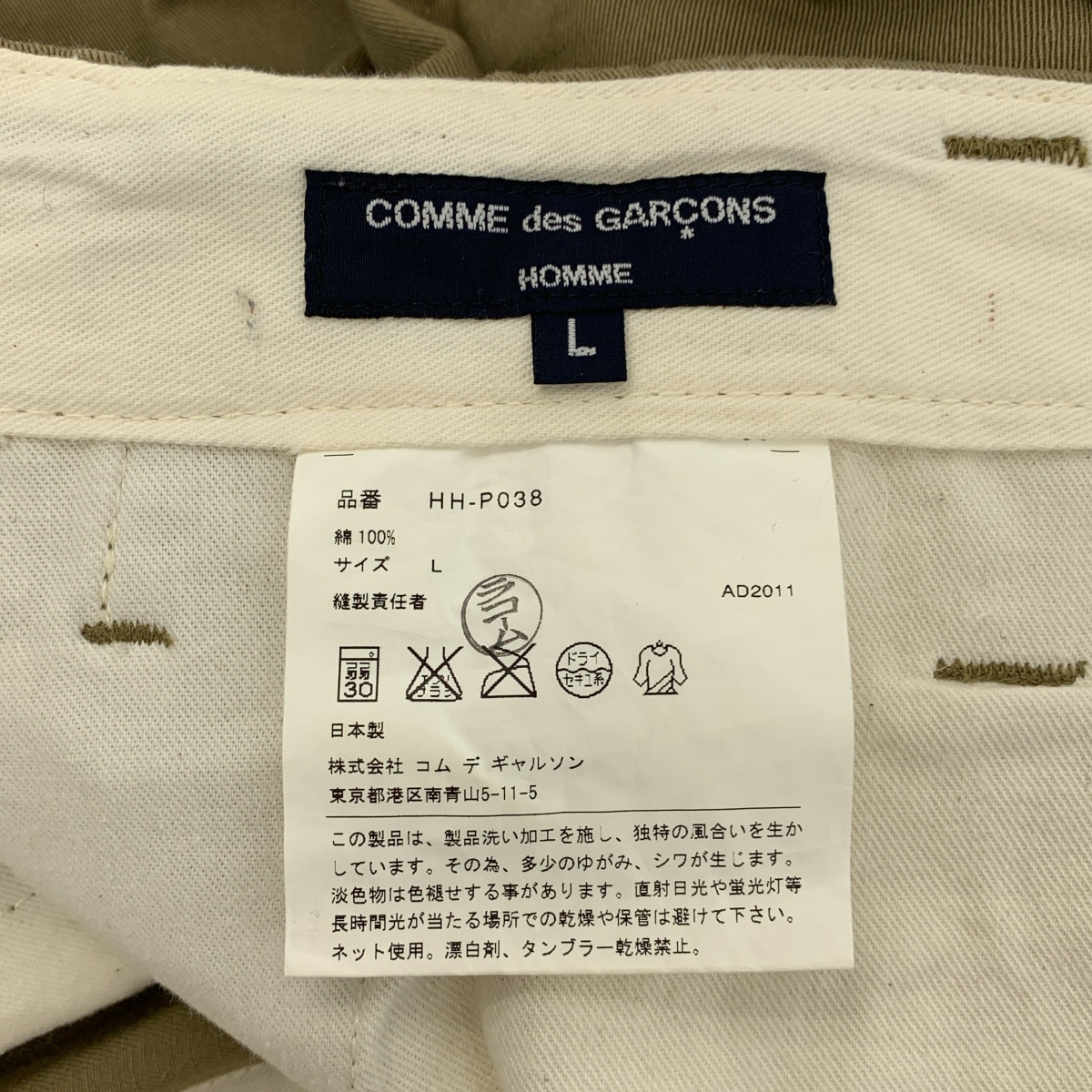 COMME des GARCONS HOMME / コムデギャルソンオム シンチバック チノトラウザーズ パンツ
