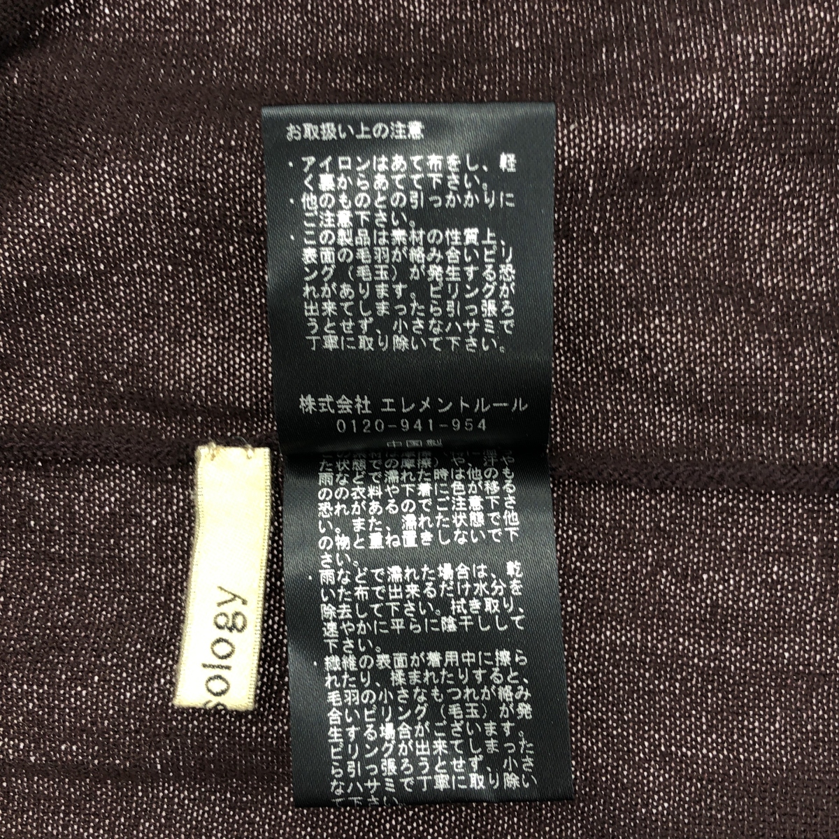 Curensology / カレンソロジー ウール ハイネック ギャザー ワンピース