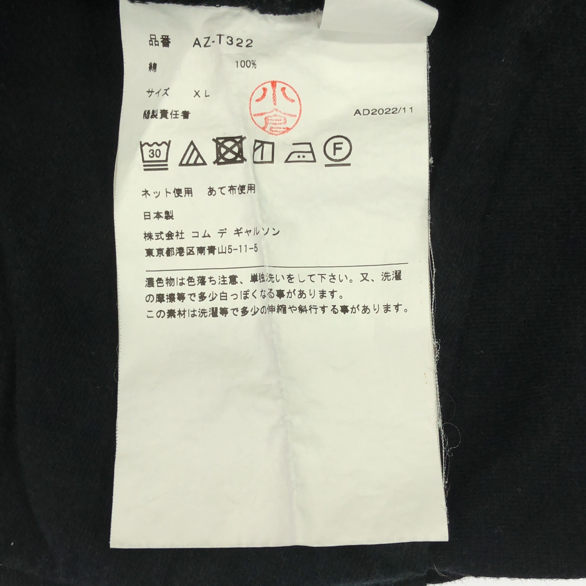 PLAY COMME des GARCONS / プレイコムデギャルソン インベーダー ハート パッチ Tシャツ