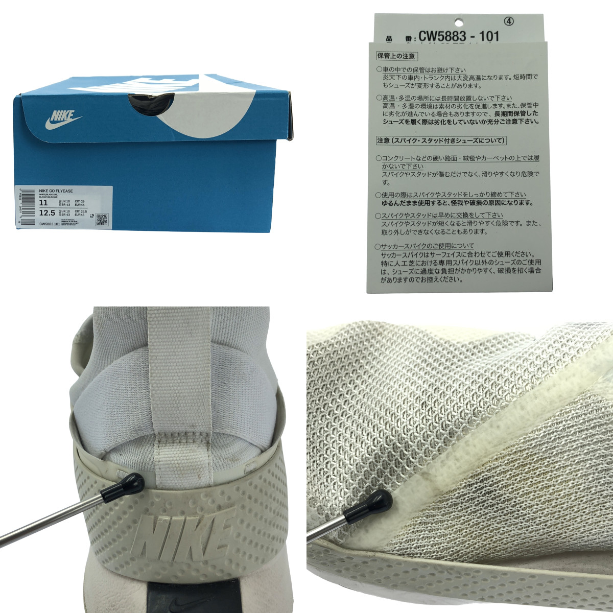 NIKE / ナイキ Go FlyEase White Sail ゴー フライイーズ スニーカー