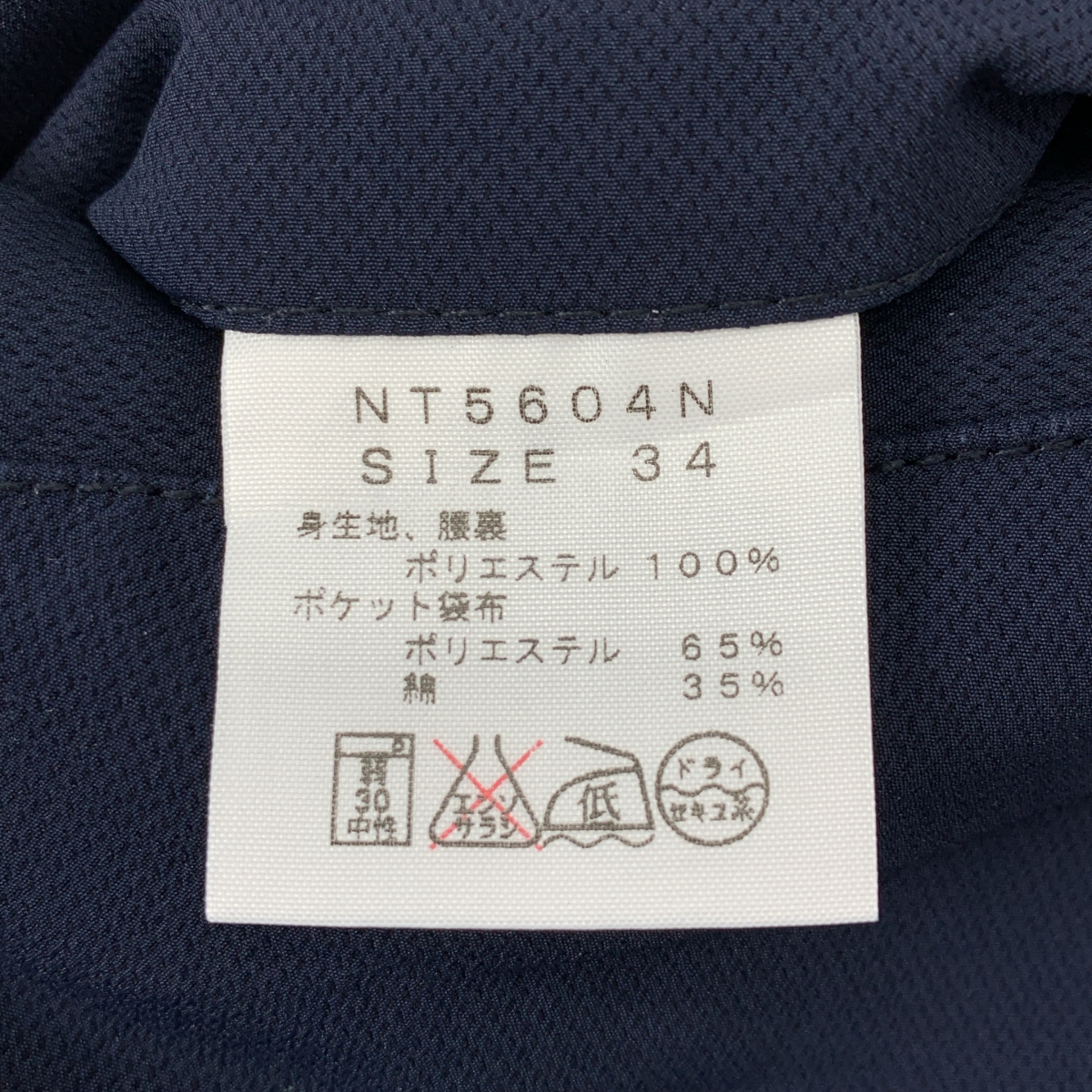 THE NORTH FACE PURPLE LABEL / ザノースフェイスパープルレーベル ALPHADRY Field Pants / NT5604N アルファドライ フィールド パンツ