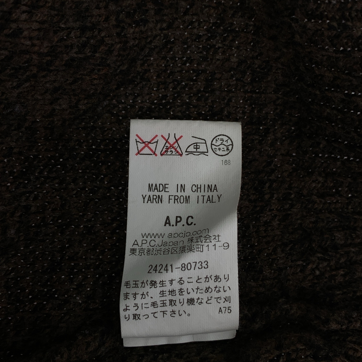 A.P.C. / アーペーセー クルーネック ニット プルオーバー