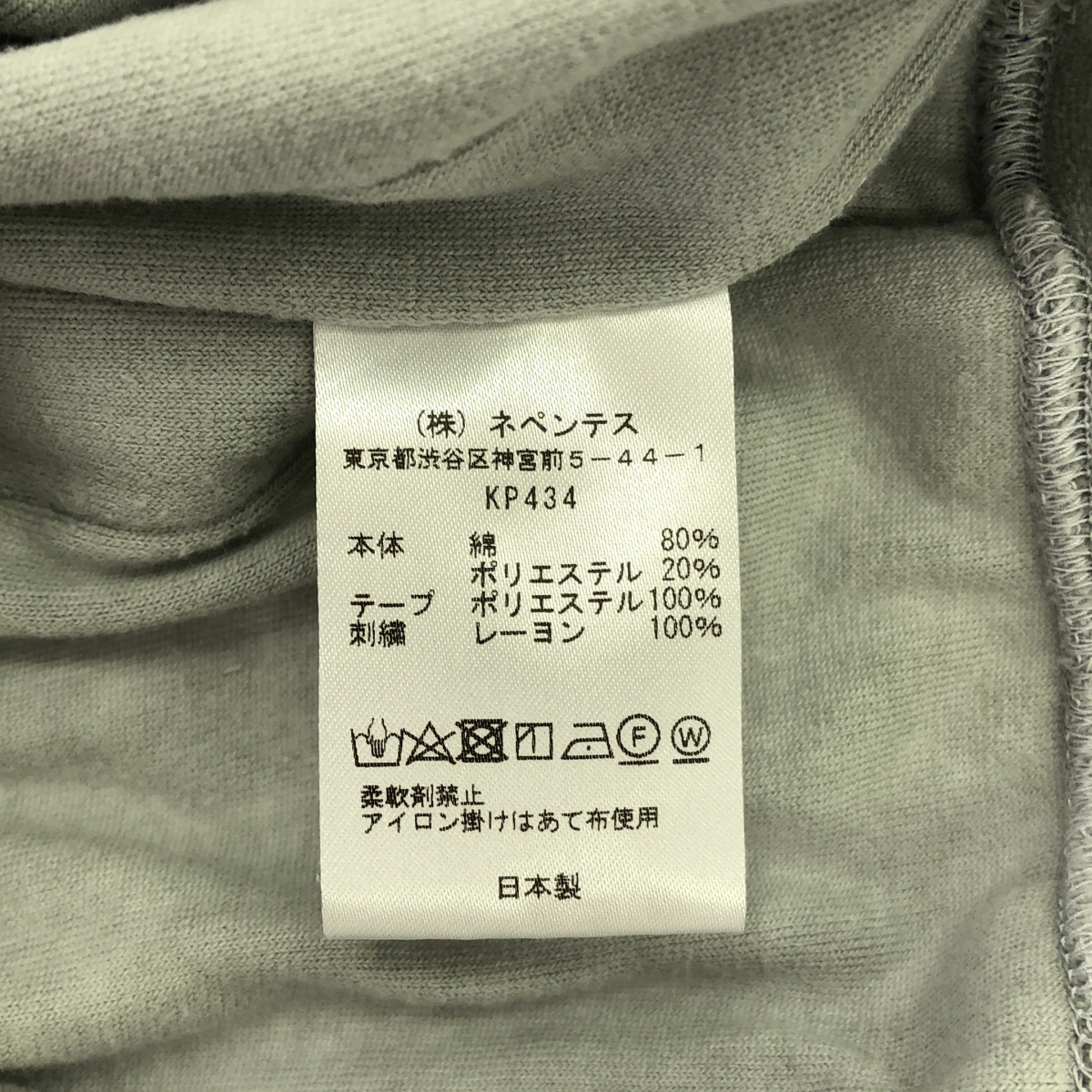 Needles / ニードルス SLEEVELESS TRACK CREW NECK SHIRT ベロア トラック ノースリーブ カットソー
