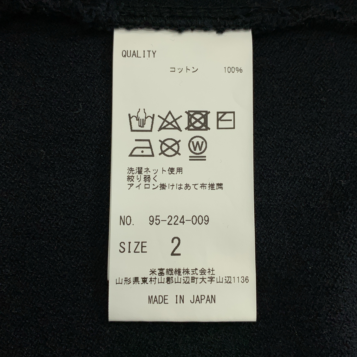 YONETOMI / ヨネトミ WAVE COTTON KNIT PULLOVER コットン ニット プルオーバー