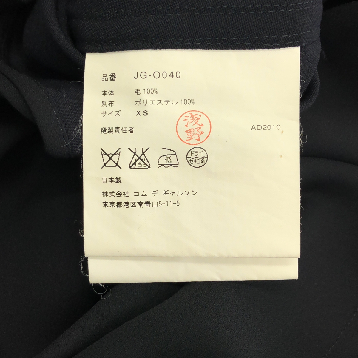 JUNYA WATANABE COMME des GARCONS / ジュンヤワタナベ シフォン切替 ギャザートレンチ コート ワンピース
