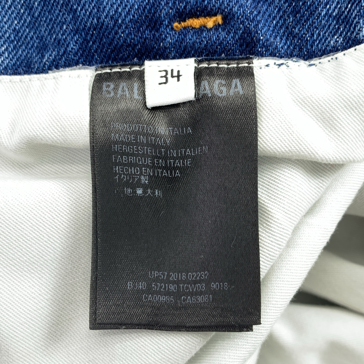 BALENCIAGA / バレンシアガ デニム フレアスカート