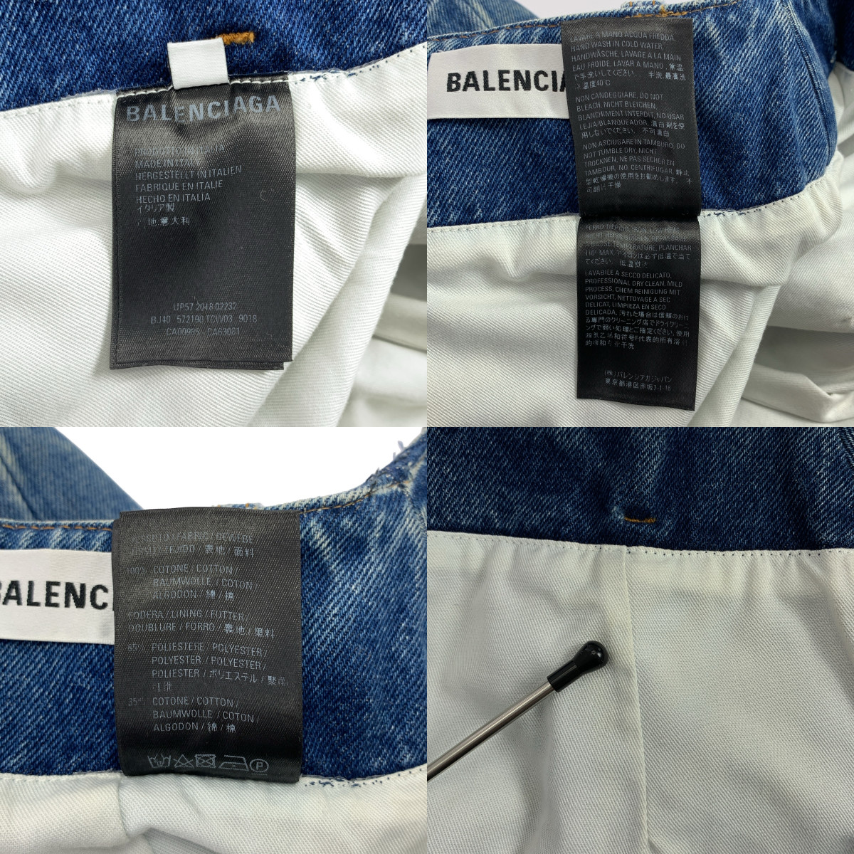 BALENCIAGA / バレンシアガ デニム フレアスカート