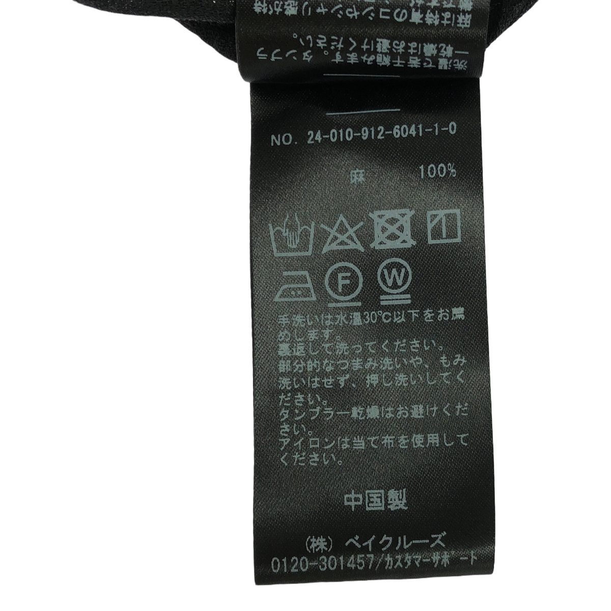 その他 ラミージョーゼット ジャケット