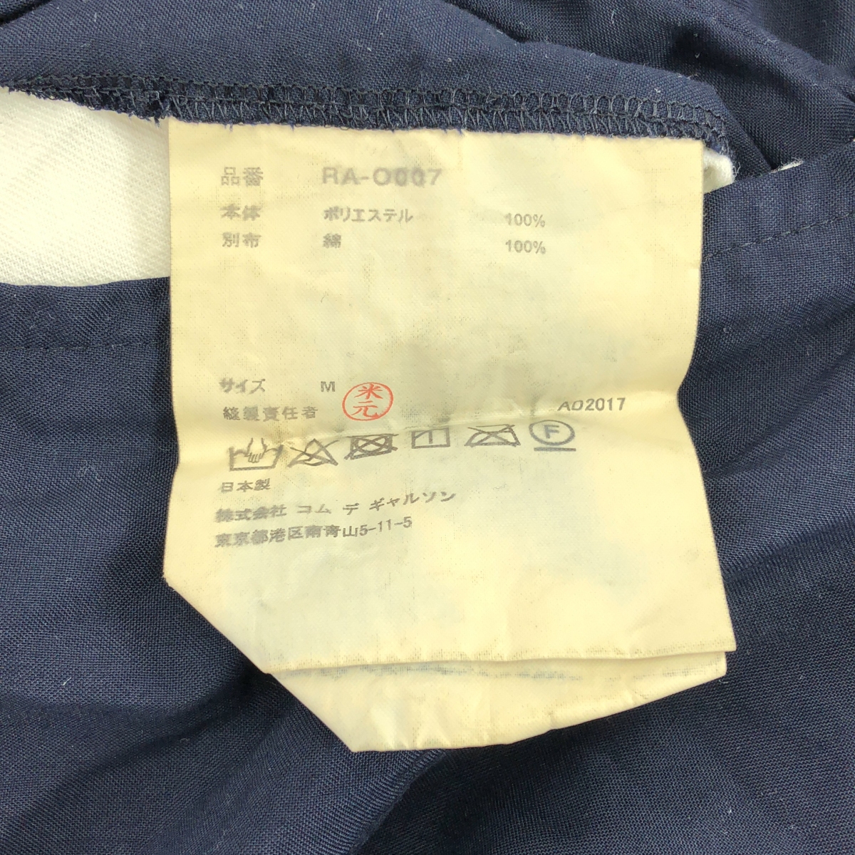 COMME des GARCONS COMME des GARCONS / コムコム ポリエステル 製品加工 ドッキング カットオフ スカラップ ポケット付き ワンピース