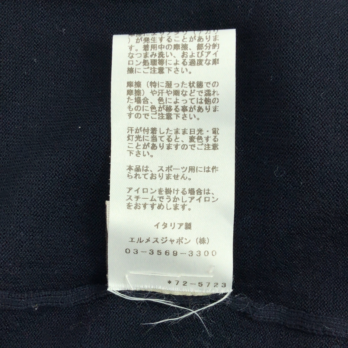 HERMES / エルメス ウール ロボット タートルネックニット