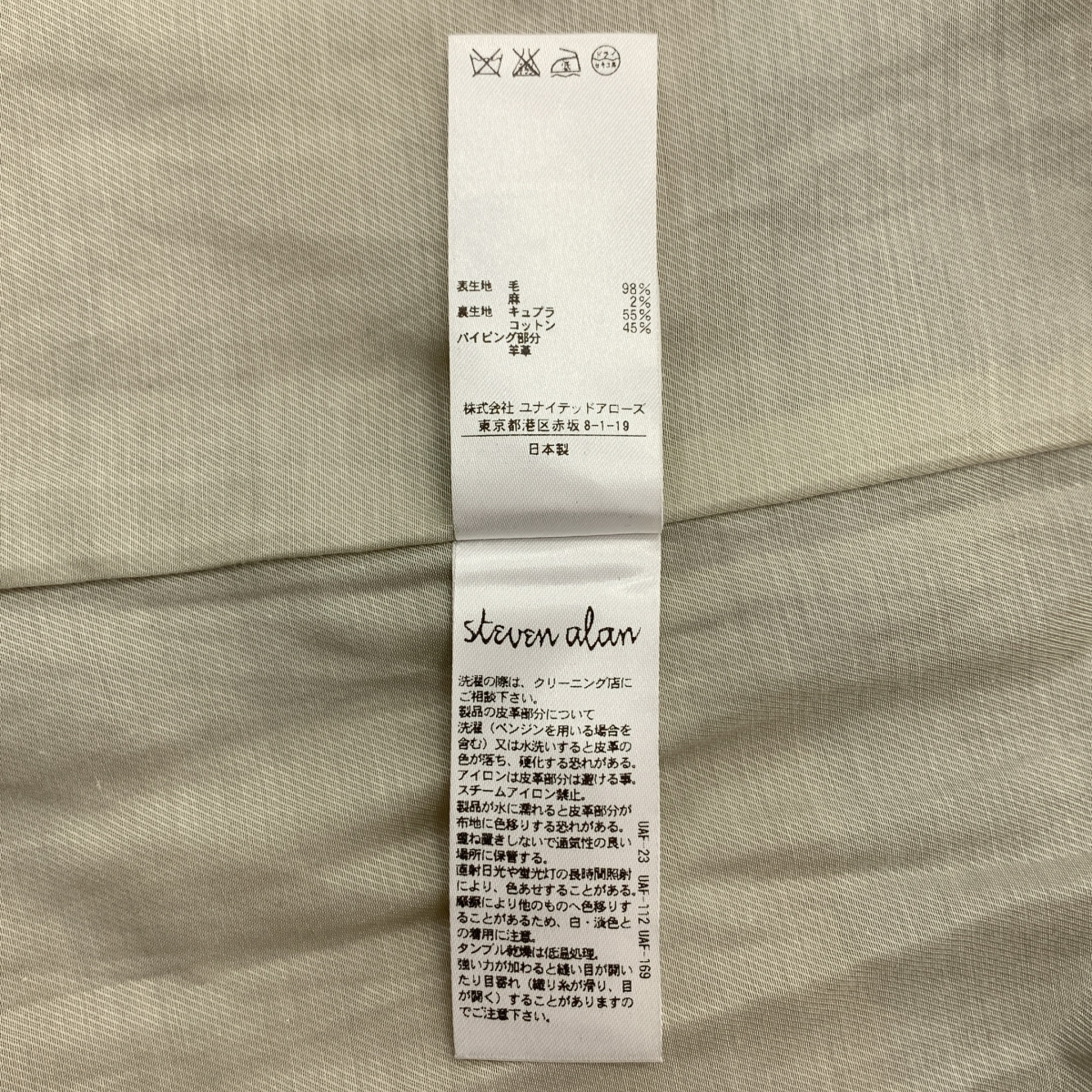 steven alan / スティーブンアラン RAG BORDER COAT ラグ ボーダー ウール コート