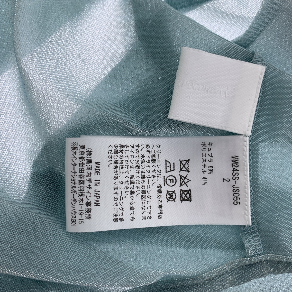 Mame Kurogouchi / マメクロゴウチ Lame Jersey Cropped Sheer Top / ラメ ジャージー トップス