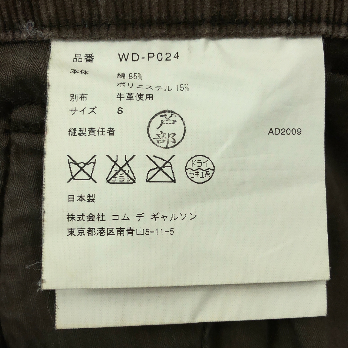 JUNYAWATANABE COMMEdesGARCONS MAN / ジュンヤワタナベマン レザーポケット コーデュロイパンツ