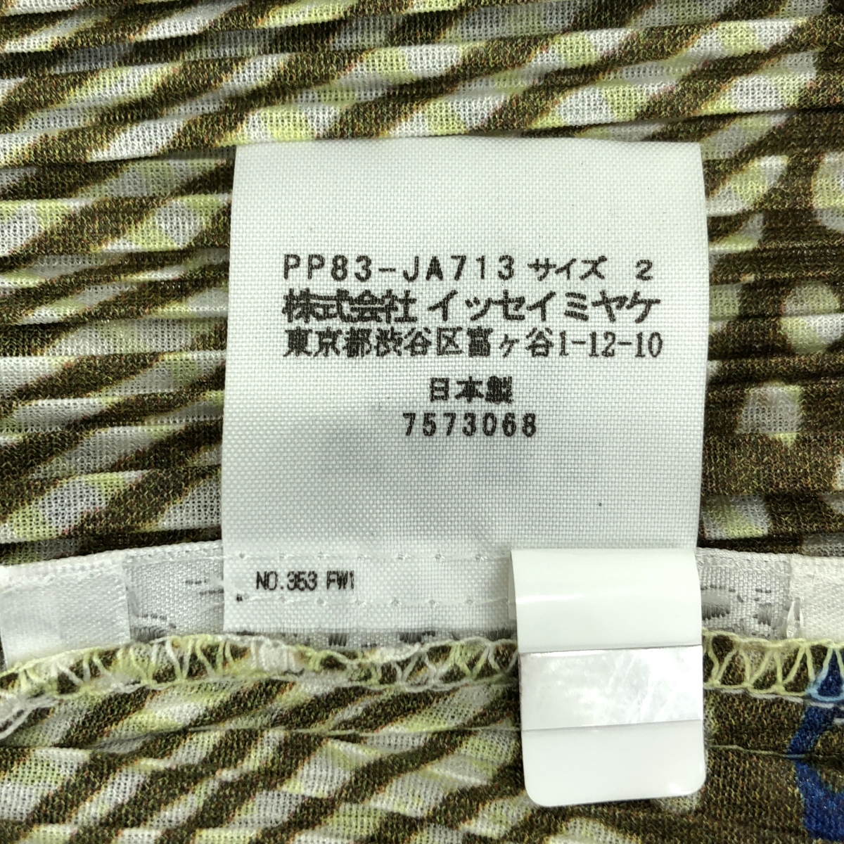PLEATS PLEASE ISSEY MIYAKE / プリーツプリーズイッセイミヤケ Mass 総柄 プリーツ コート