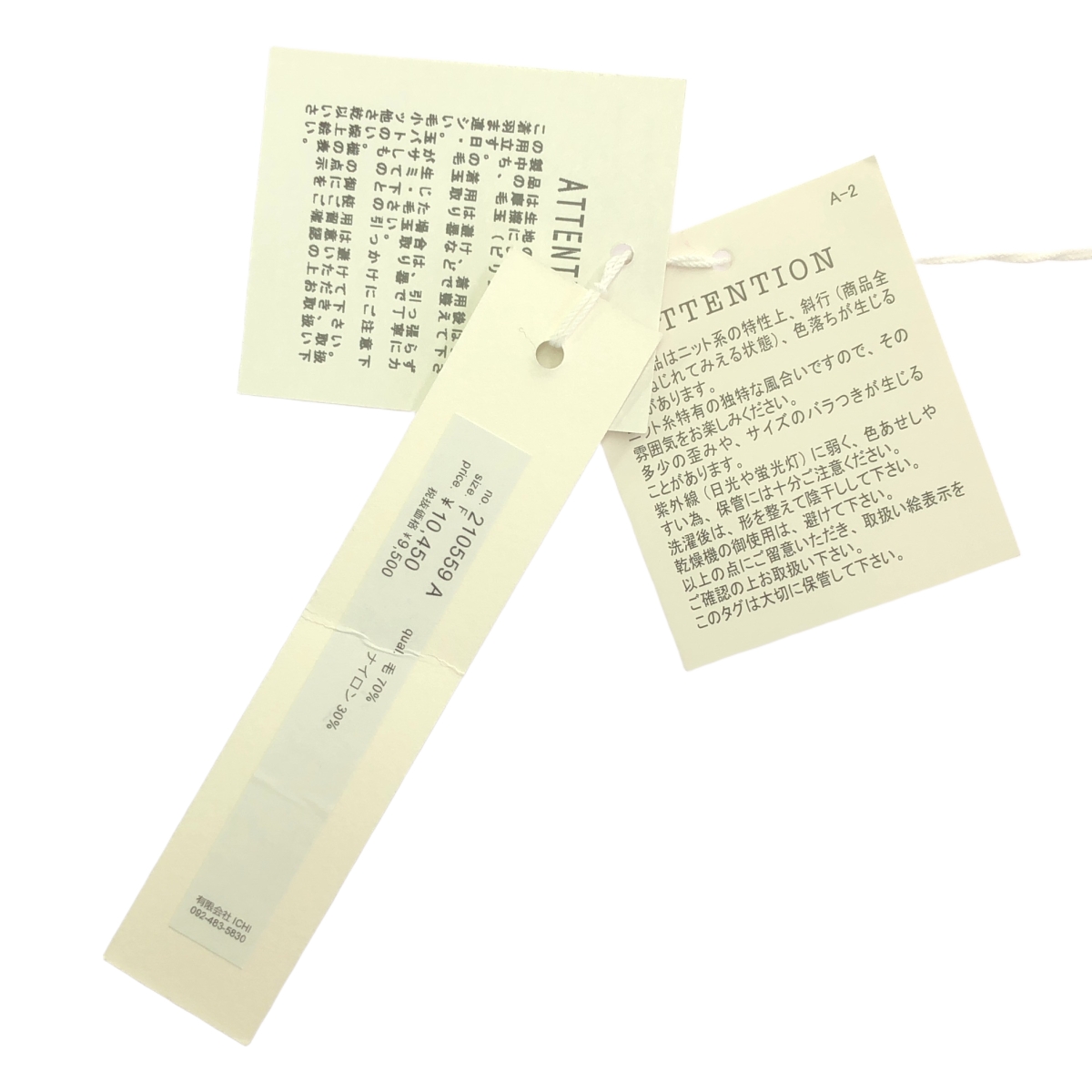 ichi / イチ ストール付 クルーネック ウールニット プルオーバー