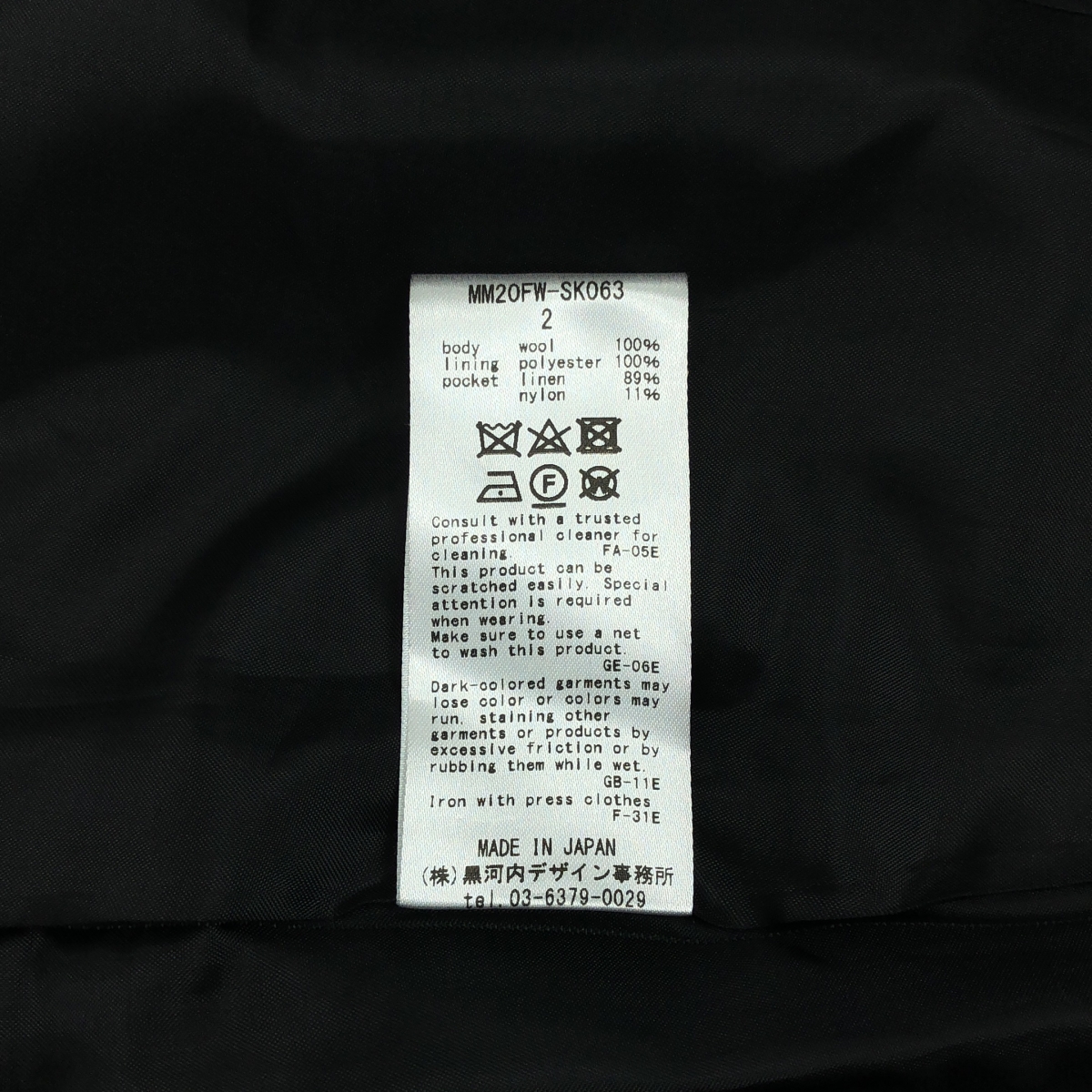 Mame Kurogouchi / マメクロゴウチ Wool High Waisted Mini Skirt コード エンブロイダリー スカート