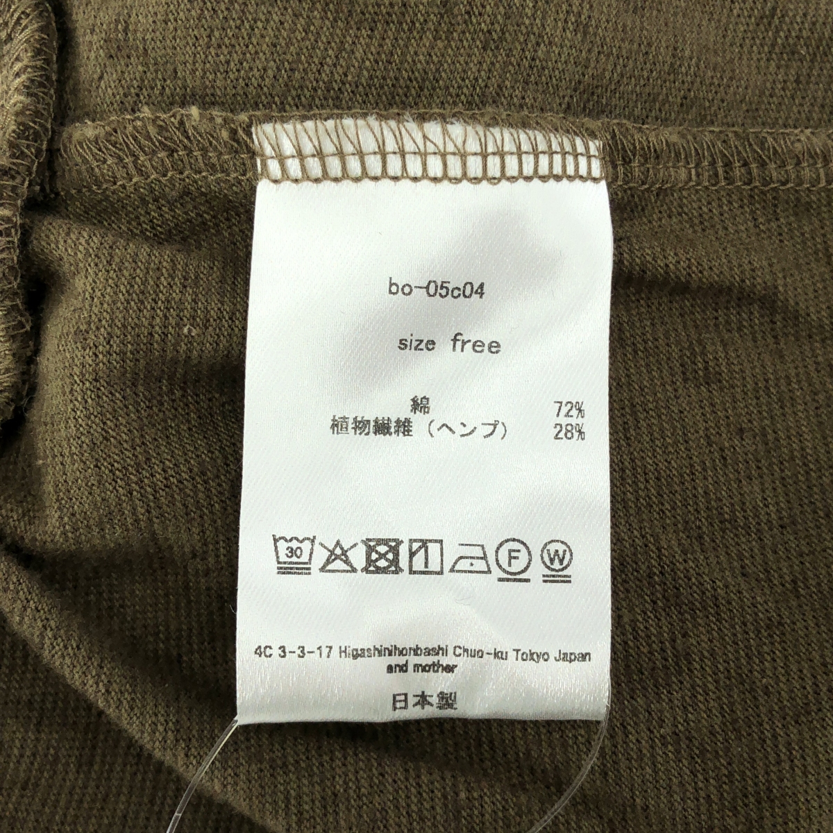 その他 コットン ヘンプ プルオーバー ニット