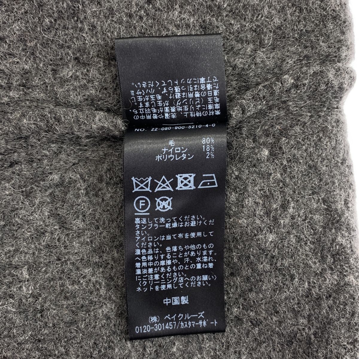 IENA / イエナ FLUFFYウールコンパクトプルオーバー ニット