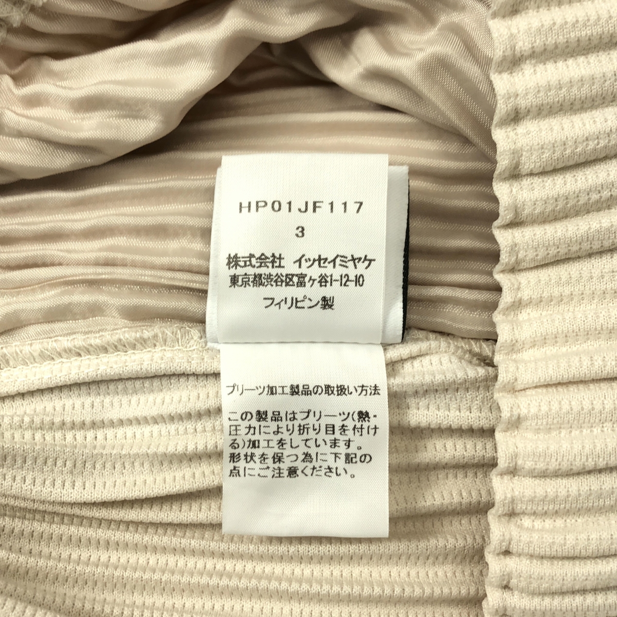 HOMME PLISSE ISSEY MIYAKE / オムプリッセイッセイミヤケ プリーツ テーパード パンツ