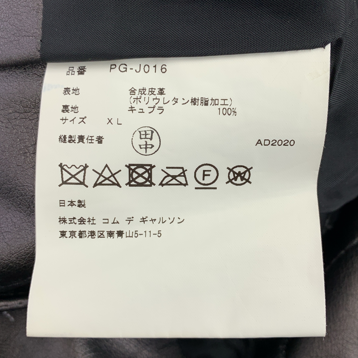 COMME des GARCONS HOMME PLUS / コムデギャルソンオムプリュス 変形 ダブルライダース ジャケット / 総裏地