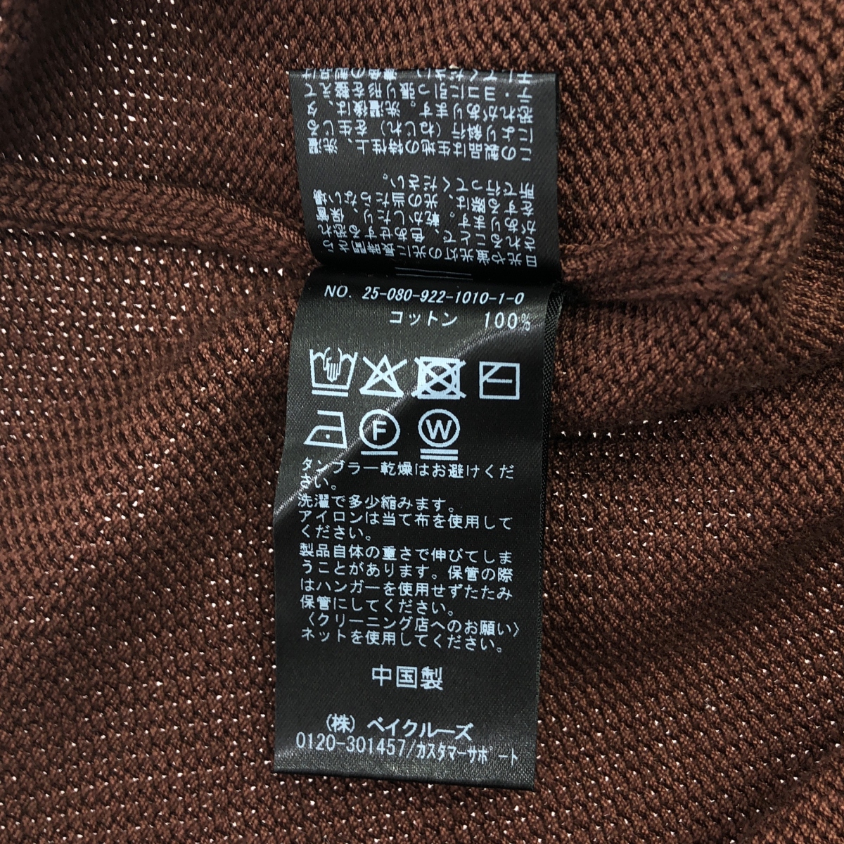 Plage / プラージュ Low V Neck コットン クロップド Vネック ニット