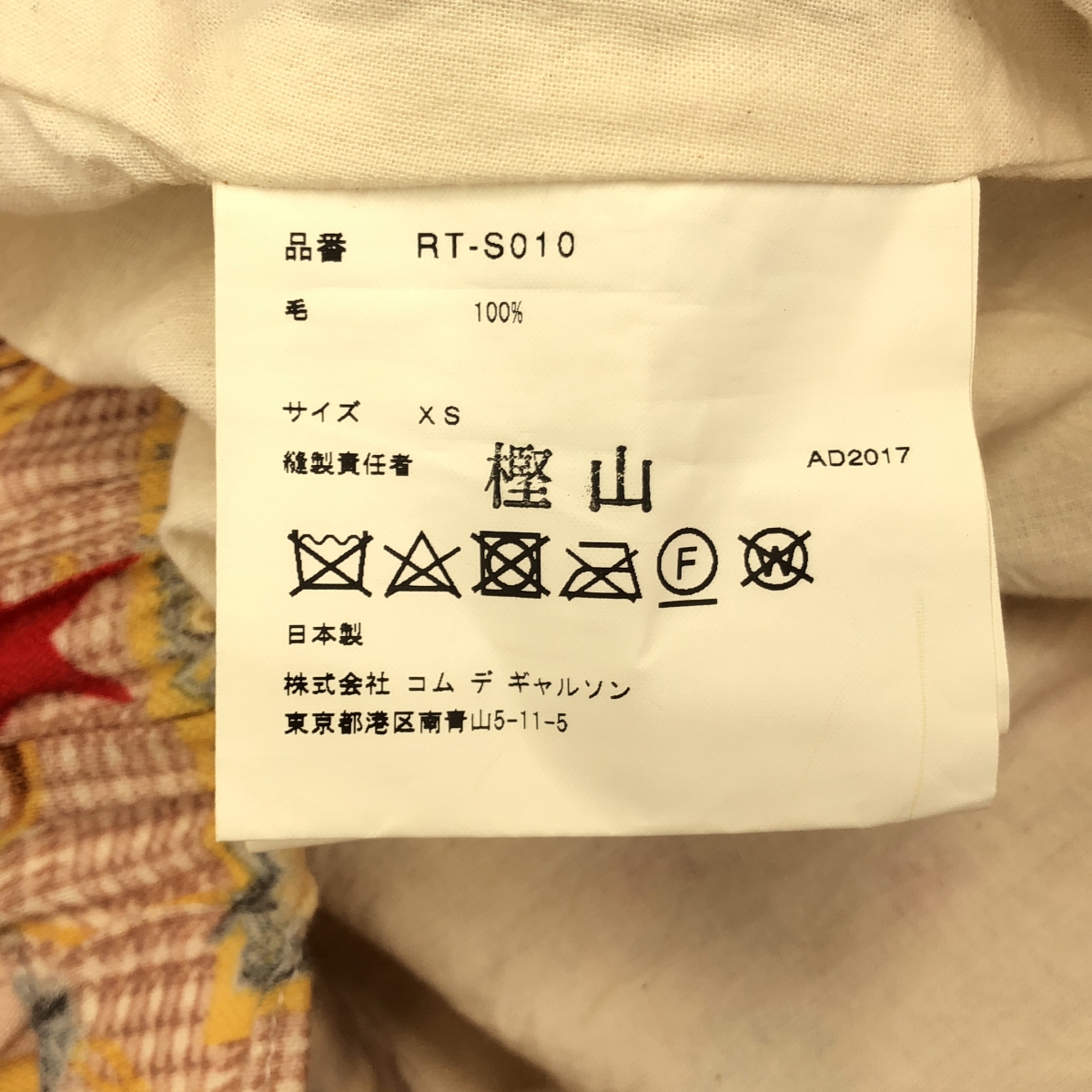 COMME des GARCONS COMME des GARCONS / コムコム 変形 立体 総柄 ドローストリング ウエストゴム スカート / 裏地付き