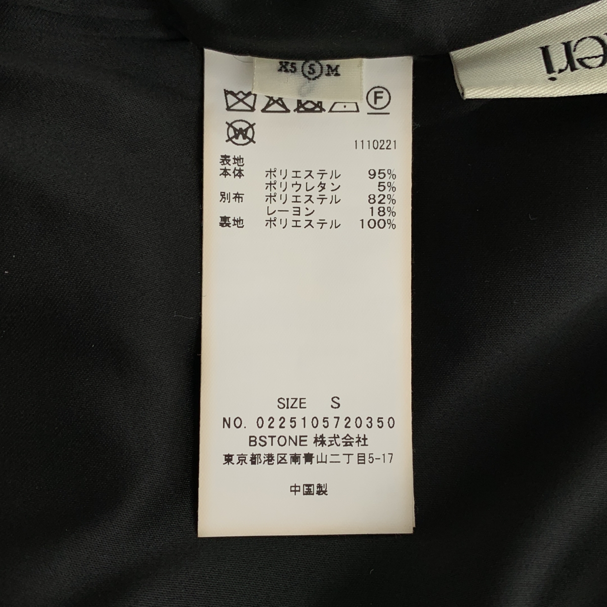 AMERI / アメリ OTONA MUSE LONG VEST WITH PANTS セットアップ ベスト パンツ