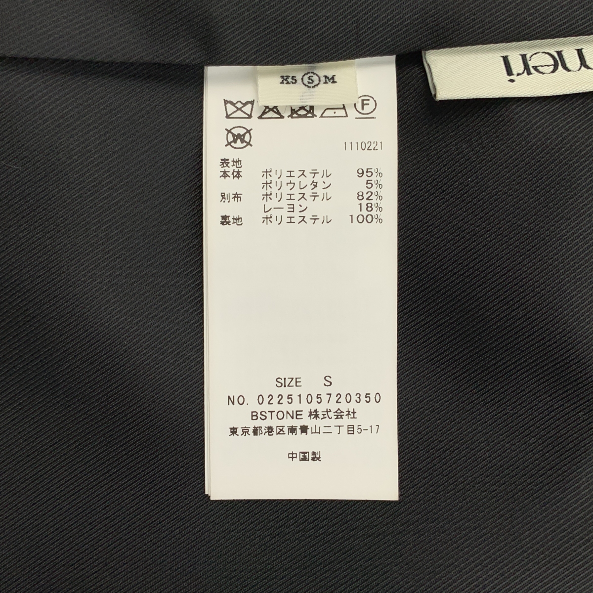 AMERI / アメリ OTONA MUSE LONG VEST WITH PANTS セットアップ ベスト パンツ