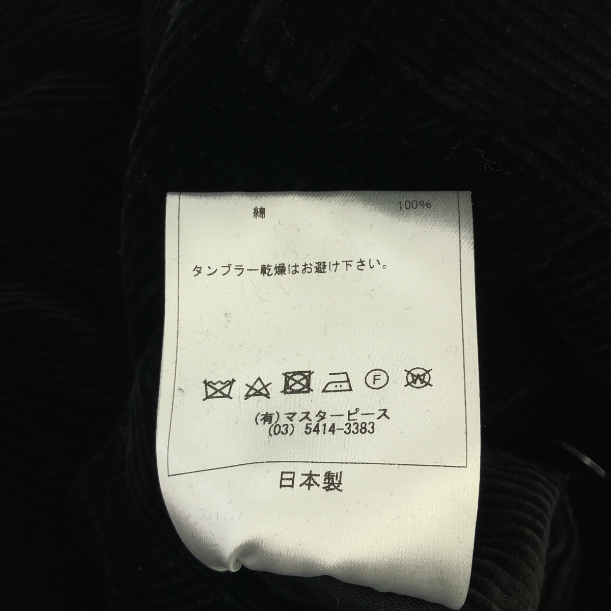 SCYE / サイ CORDUROY WIDE TROUSERS コーデュロイ ワイド パンツ