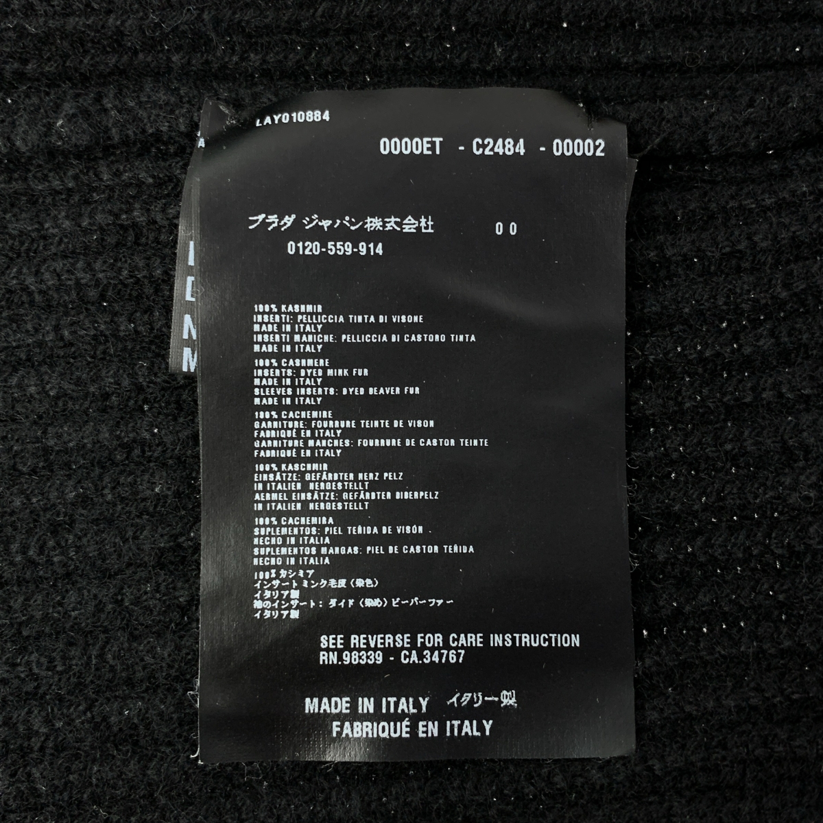 PRADA / プラダ カシミヤ ミンク ビーバー ファー付き ジップアップニット