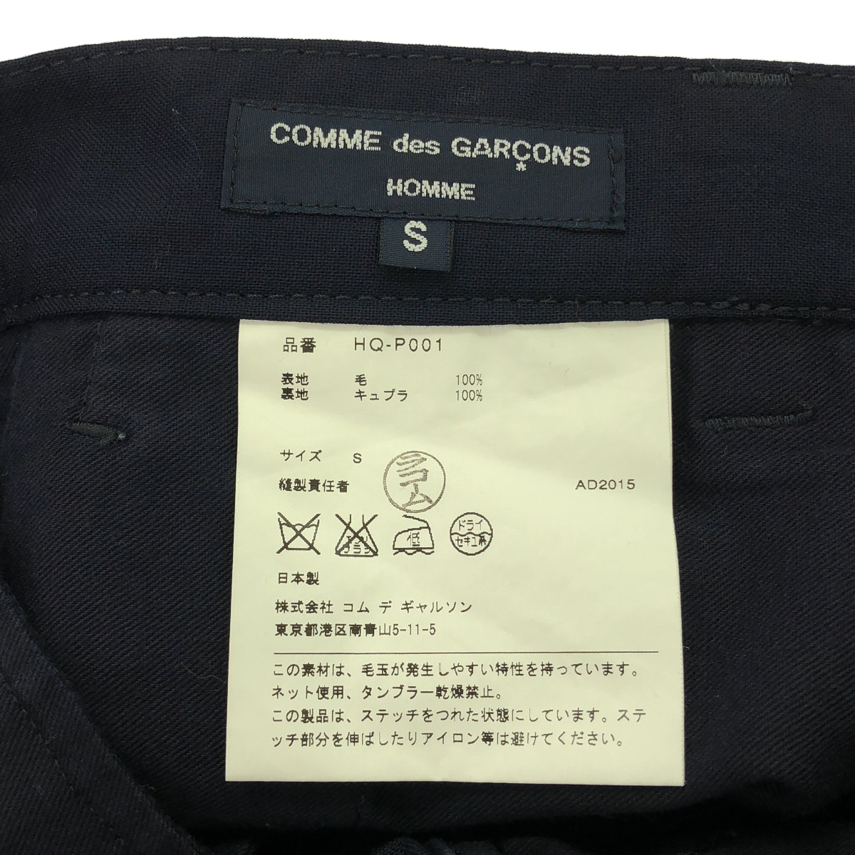 COMME des GARCONS HOMME / コムデギャルソンオム Wool Tro Trousers / ウールトロピカル パッカリングトラウザー パンツ