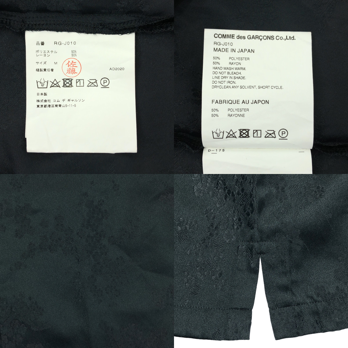 COMME des GARCONS COMME des GARCONS / コムコム ポリエステル ジャガード カシュクール スリット ノーカラー ジャケット