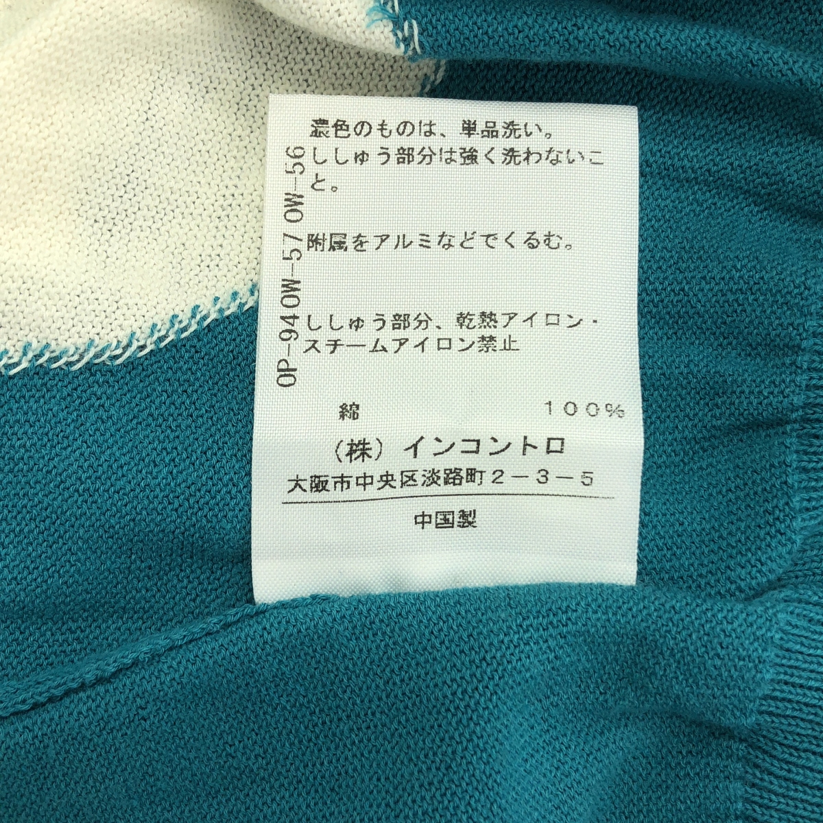 VIVIENNE WESTWOOD RED LABEL / ヴィヴィアンウエストウッドレッドレーベル コットン ロゴ 刺しゅうドット ニットカーディガン