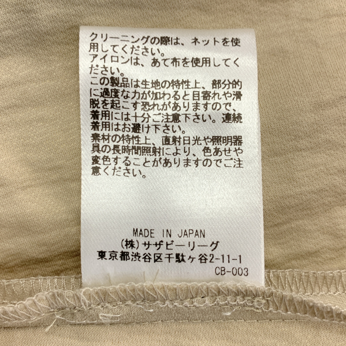 ebure / エブール ドローストリング ライトリンクルコットン ギャザースカート