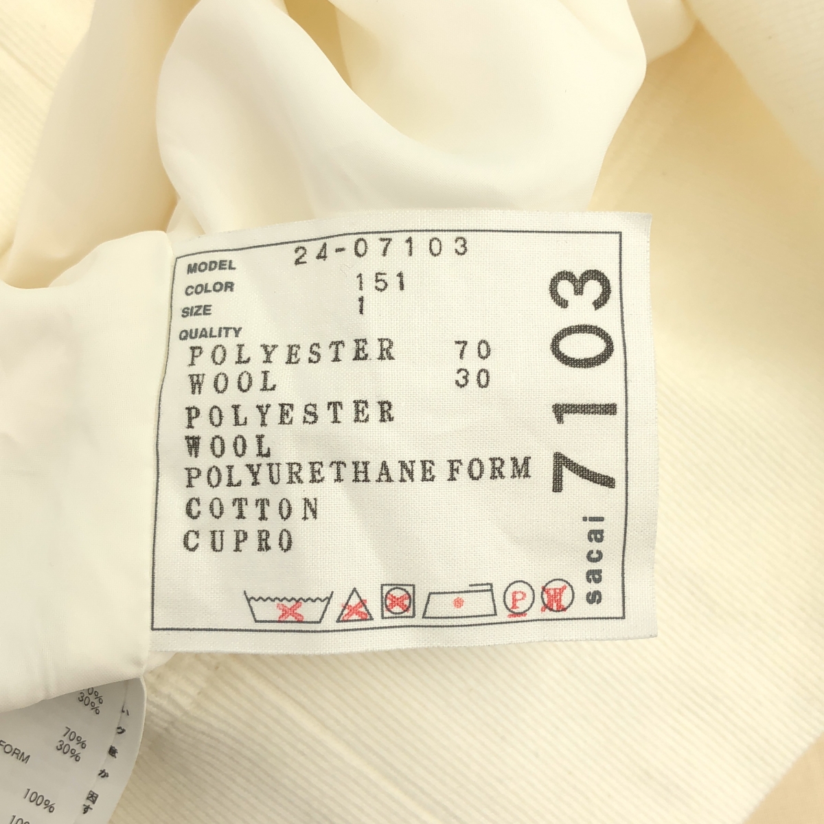 sacai / サカイ 異素材 切替 ドッキング ボリュームスリーブ スウェット トレーナー ブラウス