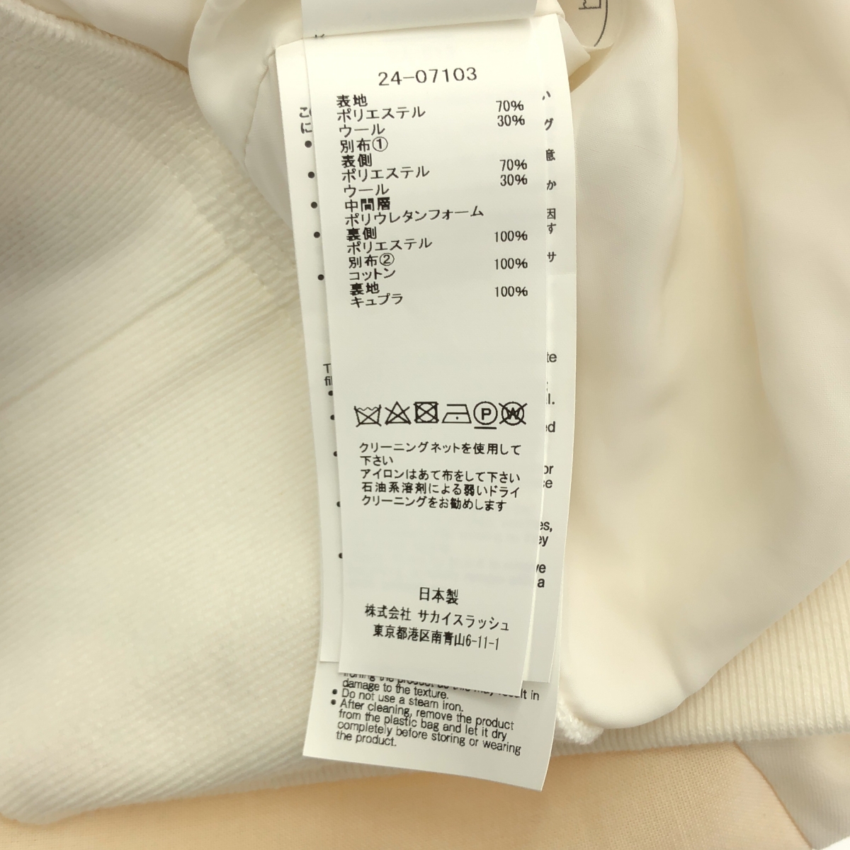 sacai / サカイ 異素材 切替 ドッキング ボリュームスリーブ スウェット トレーナー ブラウス