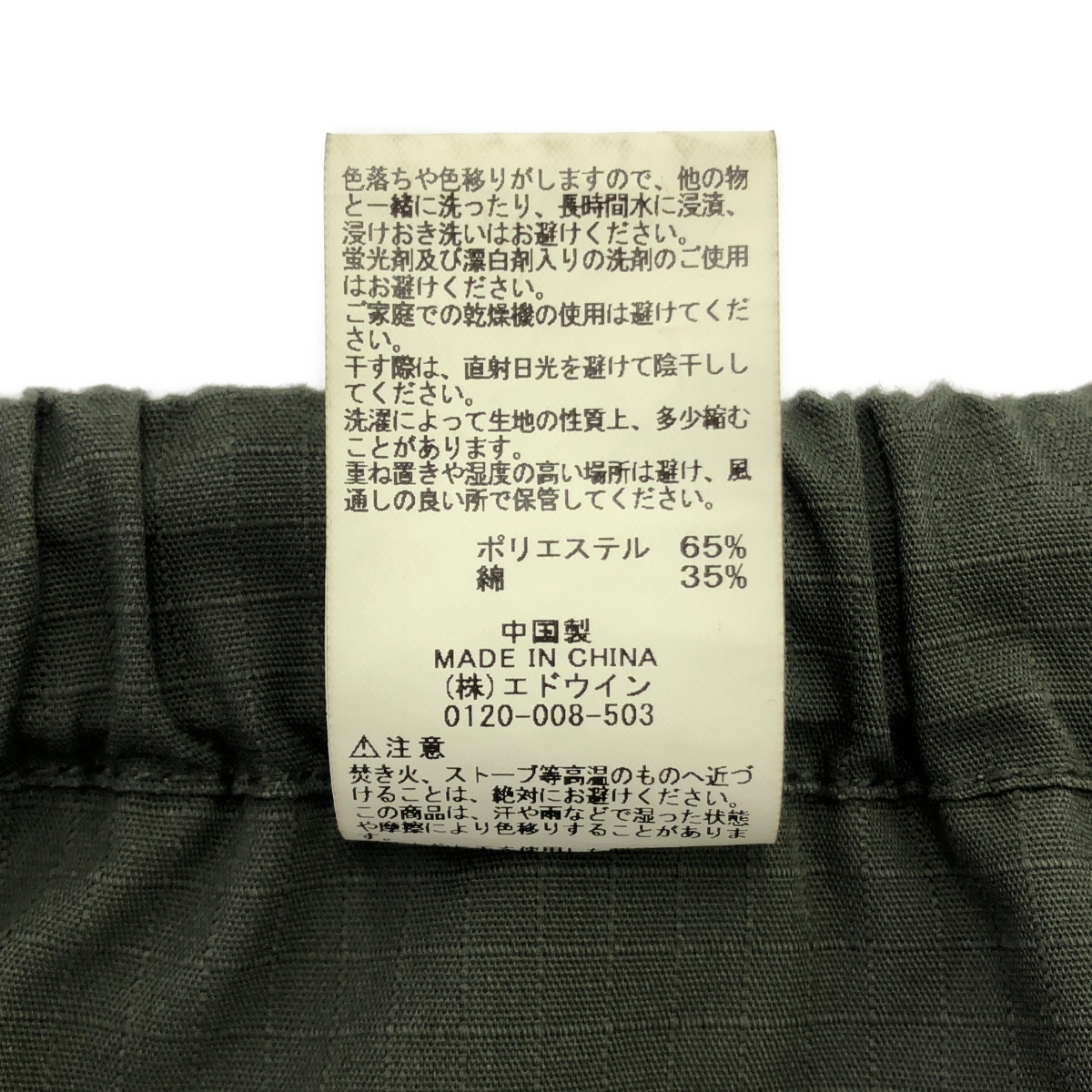 ALPHA INDUSTRIES / アルファインダストリーズ リップストップ ドローストリング スノー ワイド ミリタリーパンツ