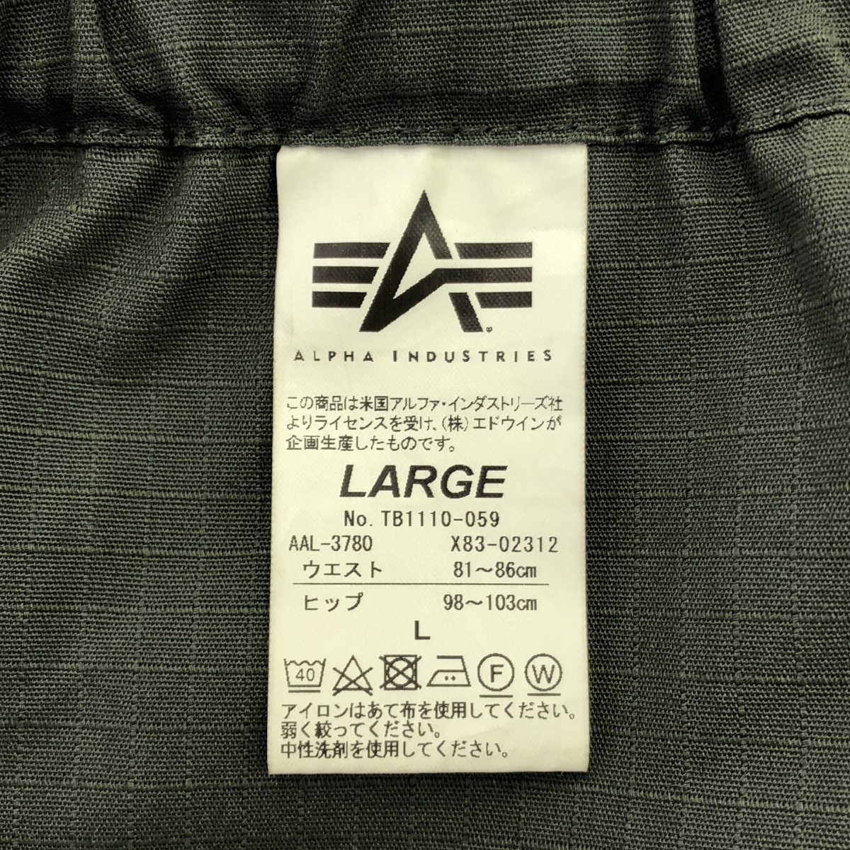 ALPHA INDUSTRIES / アルファインダストリーズ リップストップ ドローストリング スノー ワイド ミリタリーパンツ