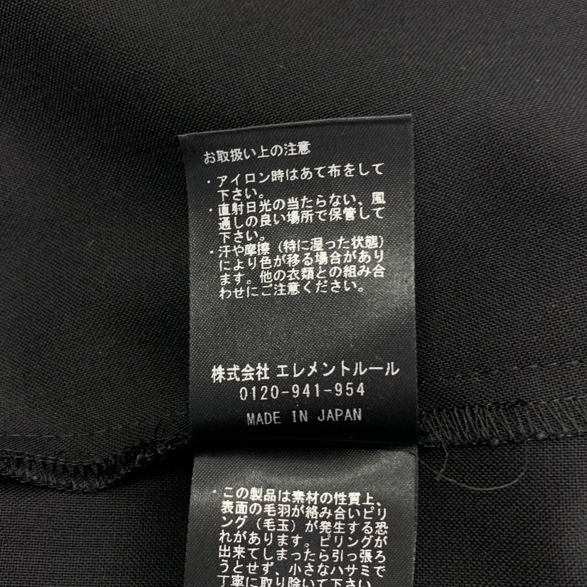 Curensology / カレンソロジー ウールトロドロストパンツ