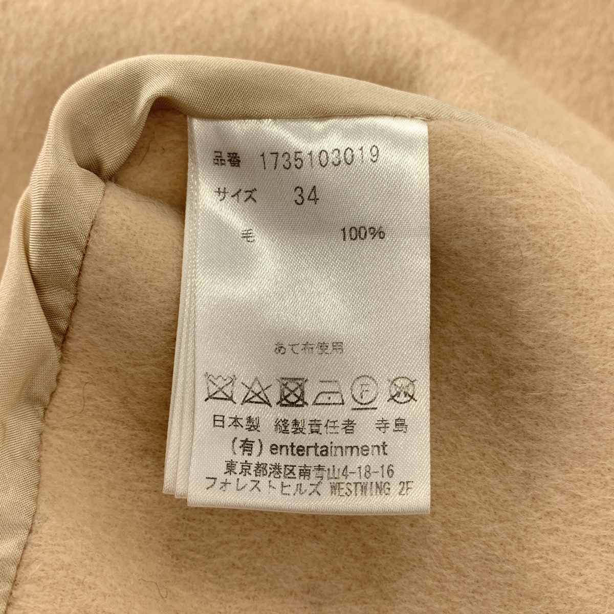 beautiful people / ビューティフルピープル Wool beaver rever wafuku coat ロング コート