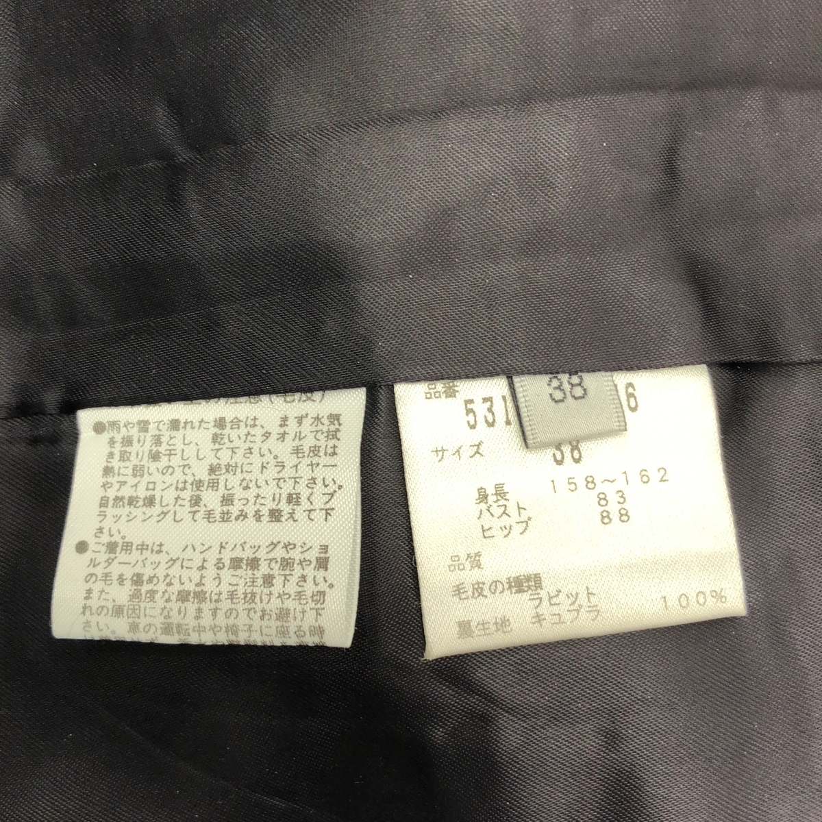 ADORE / アドーア ラビットファー ロングコート