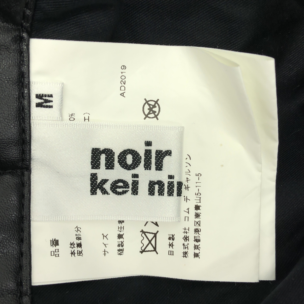 noir kei ninomiya / ノワールケイニノミヤ 異素材 切替 フェイクレザー ギャザー ボリューム 吊りスカート ワンピース