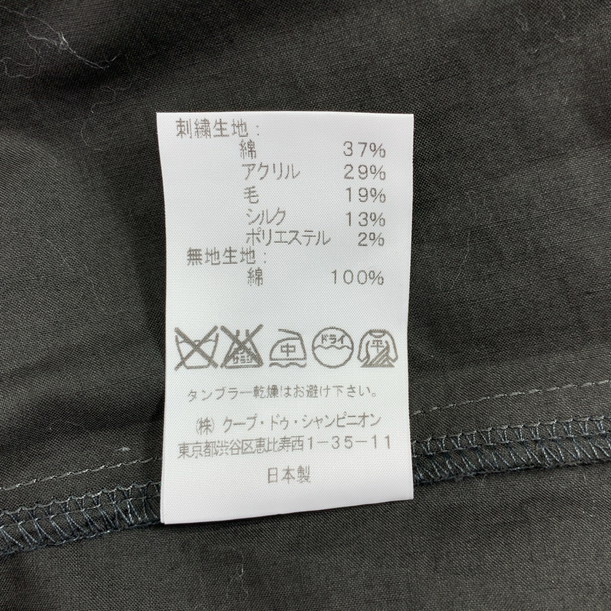 ANTIPAST / アンティパスト エンブロイダリー フラワー ワンピース