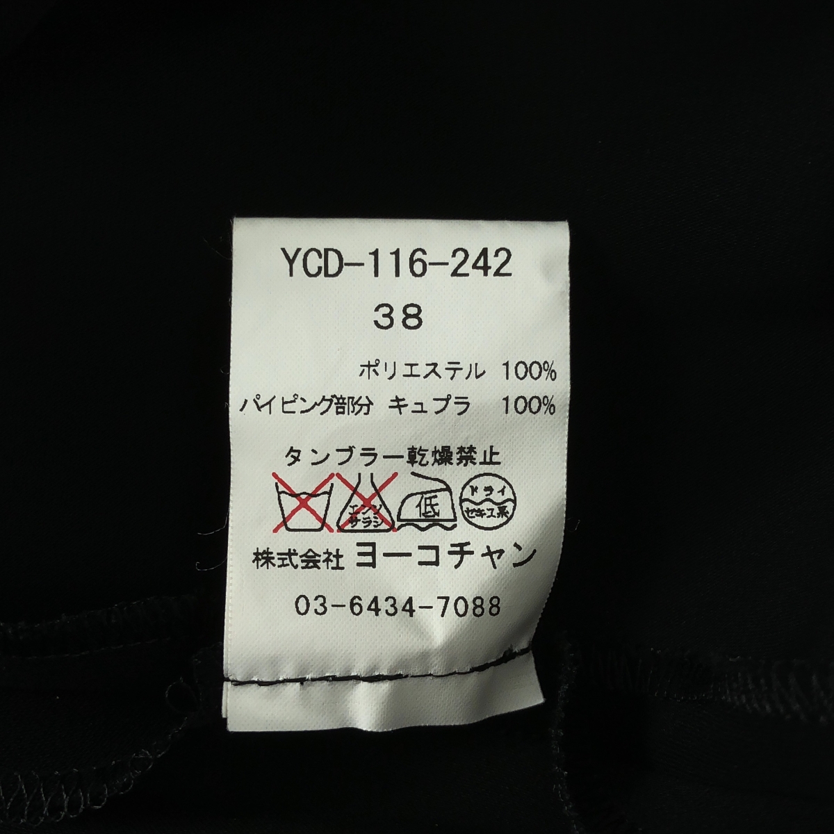 YOKO CHAN / ヨーコチャン ヘムピンセット ドレス ノースリーブ ワンピース